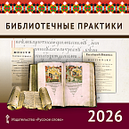 ��������� ���������� �� 2026 �. ������������� ��������
